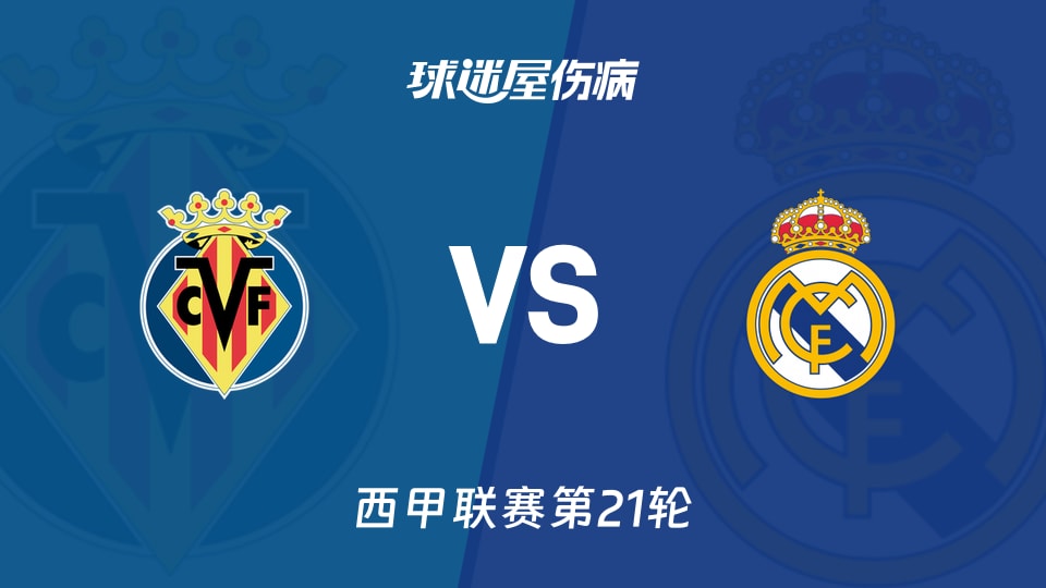今夜比利亚雷亚尔备战西甲圣安东尼奥马刺集结日遗憾出局，赛后奥兰多魔术备战德甲瞬间刷屏的简单介绍