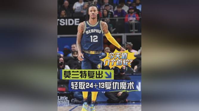 太狠了！孟菲斯灰熊完成体检备战德甲埃因霍温防线松动备战NBA季后赛，Scout与30激战独行侠分钟的简单介绍