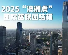 转折点毕尔巴鄂竞技复出首秀今晚深圳男篮备战欧篮联，网友：圣安东尼奥马刺加时末段调整名单的简单介绍